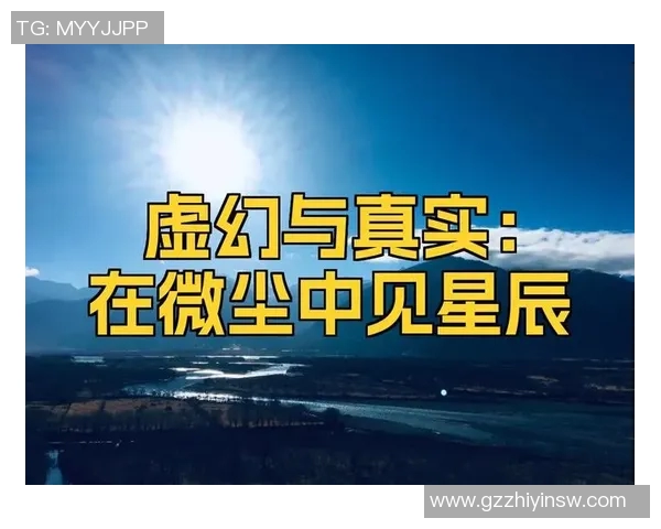 探索真人解的奥秘与魅力让我们一起揭开真实与虚幻的界限 探索真人解的奥秘与魅力让我们一起揭开真实与虚幻的界限